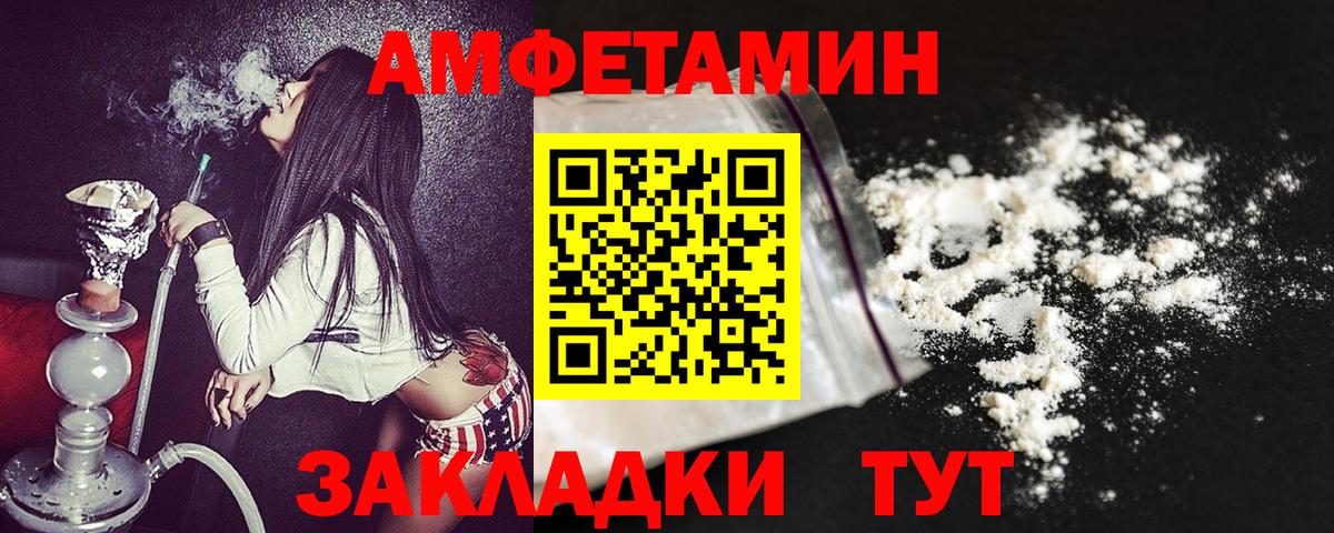 Юрга  Amphetamine  АМФЕТАМИН  Вход с VPN  маркетплейс наркотические препараты  АМФ VHQ 