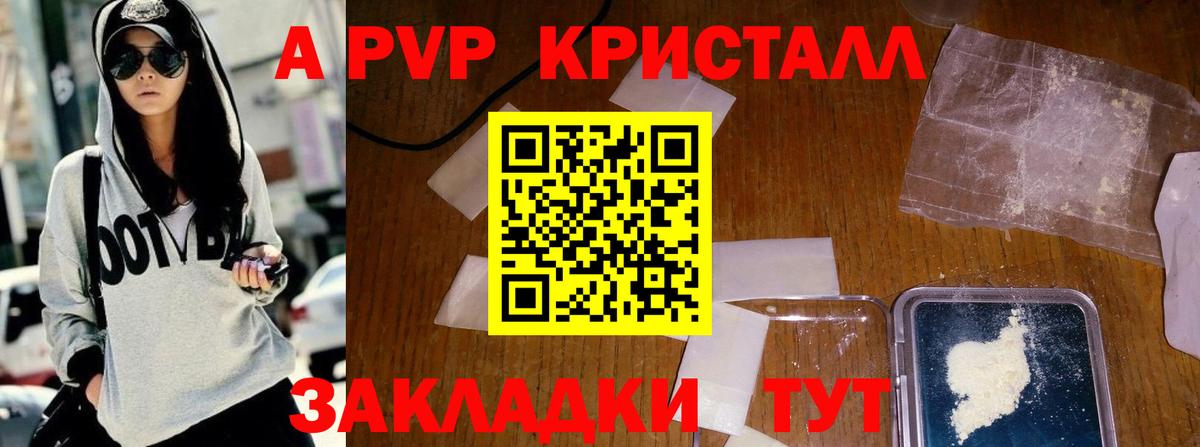 А ПВП крисы CK  Alpha-PVP кристаллы  Вход с VPN  Alpha-PVP Соль  Alfa_PVP  где найти наркотики  Юрга 