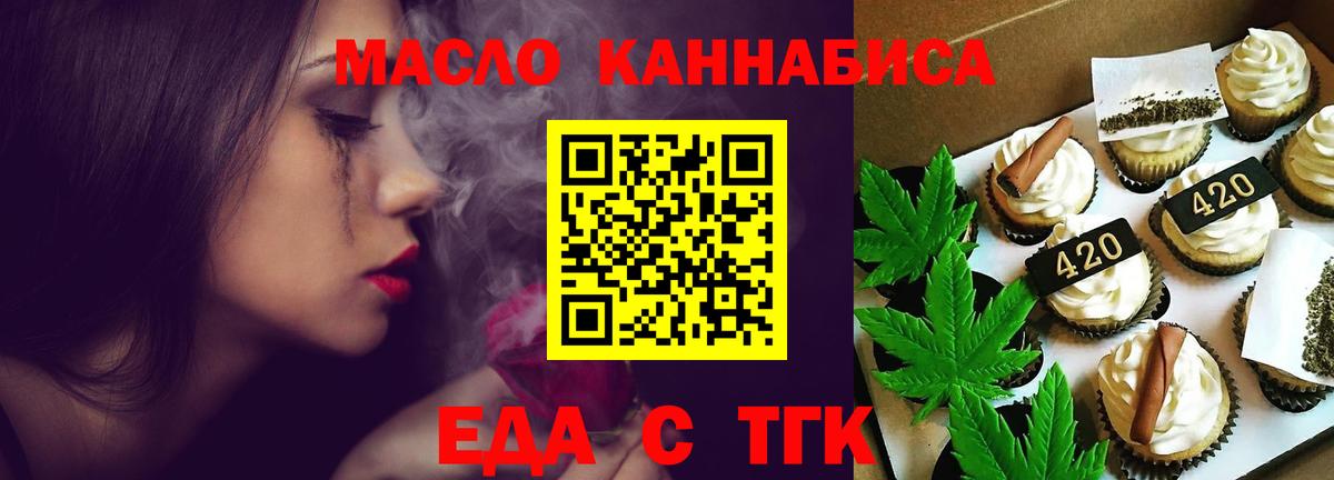 Юрга  Cannafood конопля  Вход с VPN 