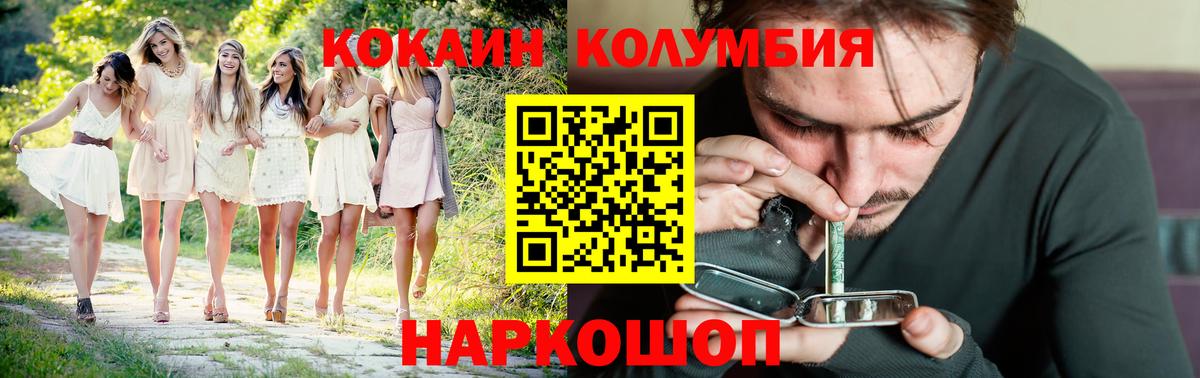 КОКАИН Колумбийский Юрга