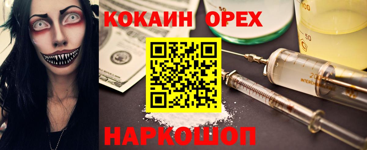 Кокаин 97%  Вход с VPN  Юрга  Кокаин FishScale 