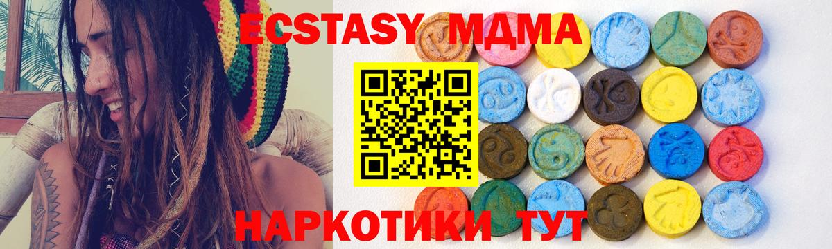 ЭКСТАЗИ  Вход с VPN  Юрга  ЭКСТАЗИ Punisher 