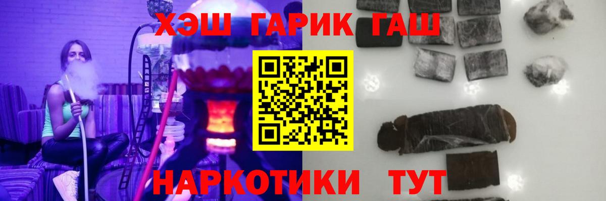 ГАШИШ hashish  Вход с VPN  Юрга 