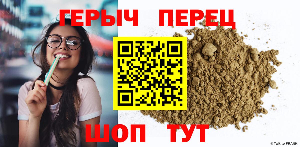 ГЕРОИН герыч Юрга