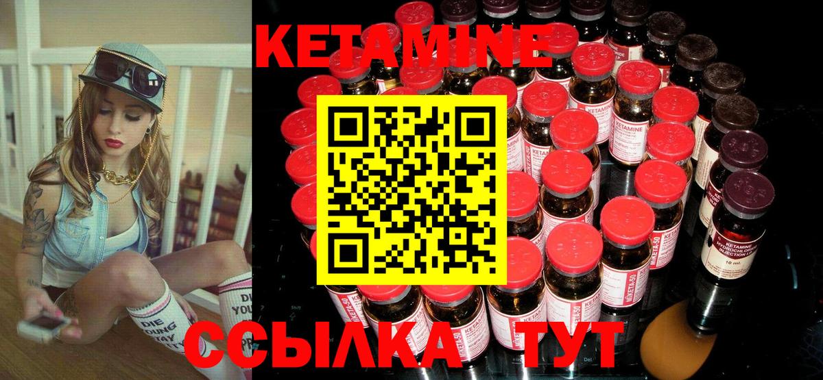 Кетамин VHQ  сайты даркнета клад  Юрга  Вход с VPN 