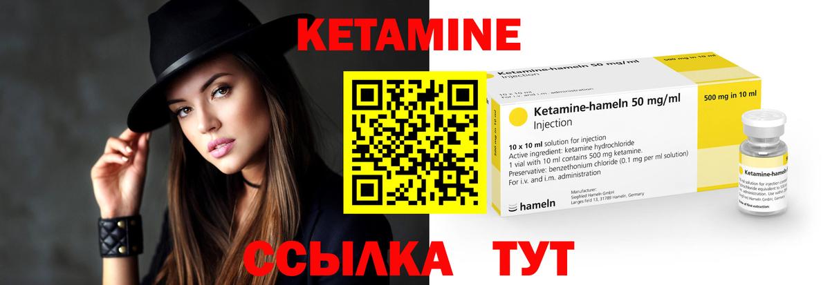 КЕТАМИН ketamine Юрга