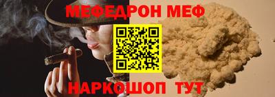 мефедрон VHQ Кумертау