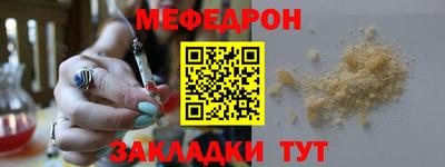 мефедрон VHQ Кумертау