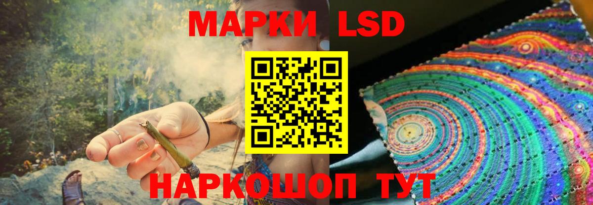 ЛСД экстази кислота Юрга