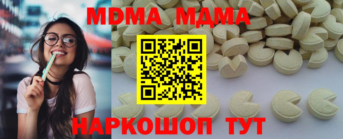 МДМА Molly  MDMA  МДМА crystal  Юрга  Вход с VPN 