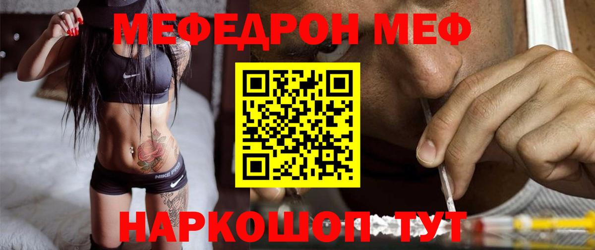 МЕФ  Юрга