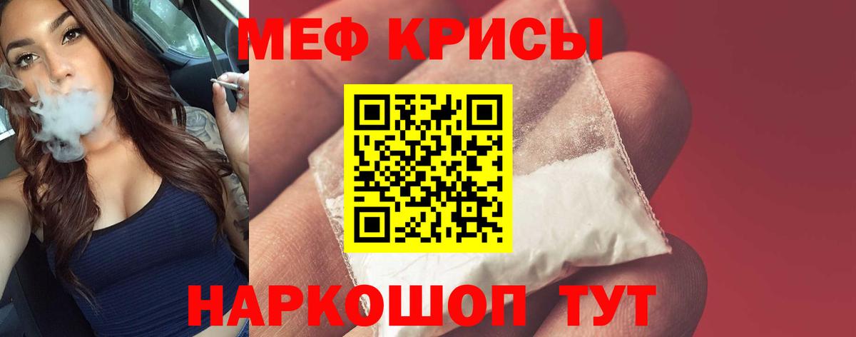 Юрга  МЕФ  МЕФ мяу мяу  Вход с VPN  МЕФ 4 MMC 