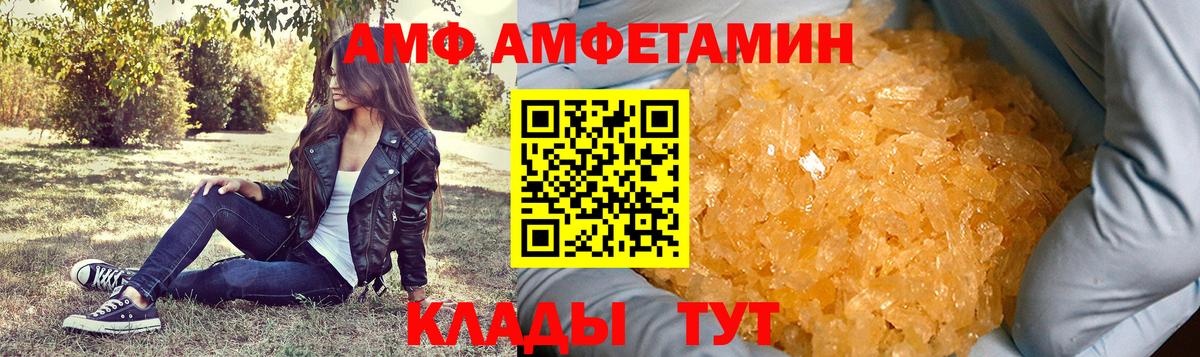 Метамфетамин кристалл Юрга