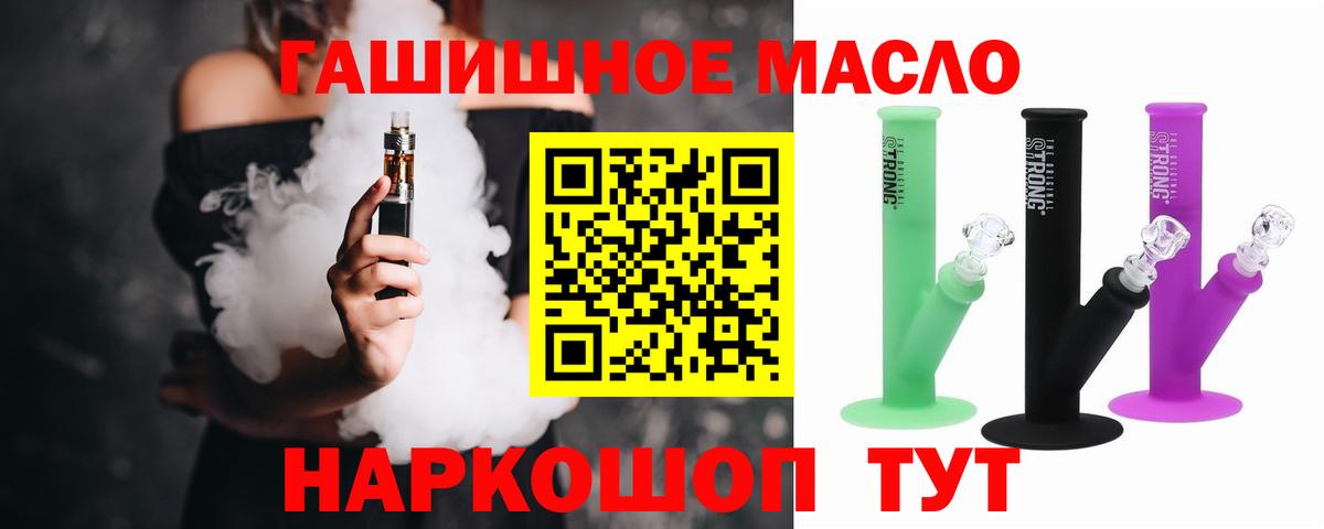 ТГК вейп  Вход с VPN  Дистиллят ТГК жижа  Юрга 