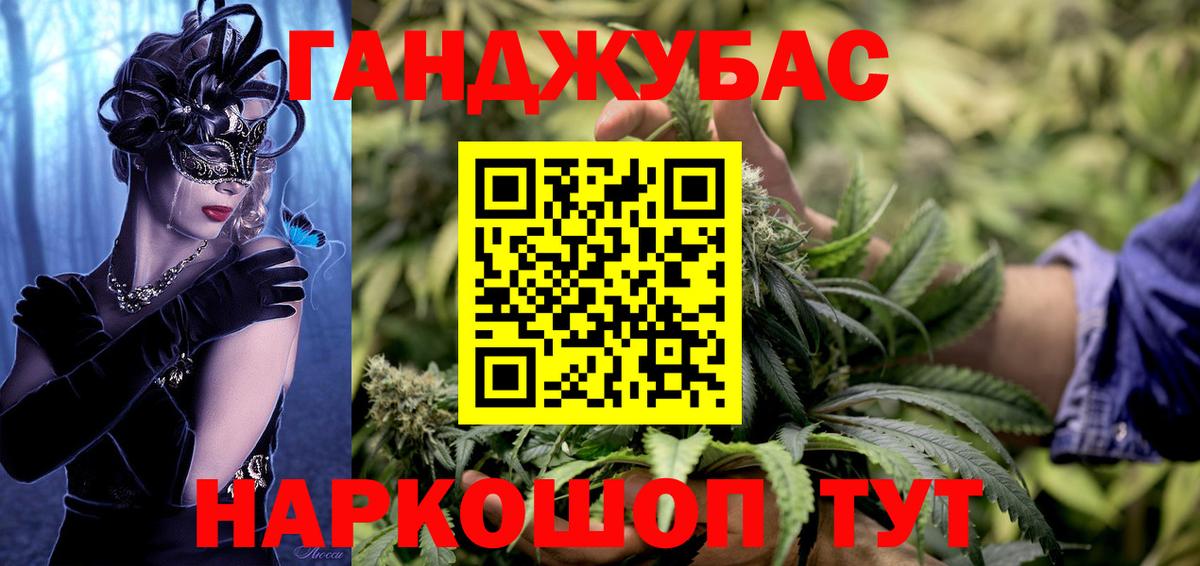 Юрга  Конопля VHQ  Вход с VPN  Бошки марихуана Amnesia  Конопля план 